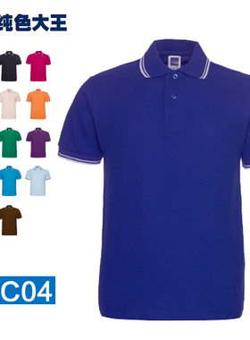 短袖翻领工作服定做POLO衫