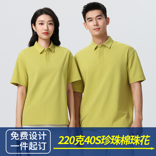 220克40支珍珠棉珠花POLO衫落肩宽松翻领T恤衫短袖团体班服刺绣印