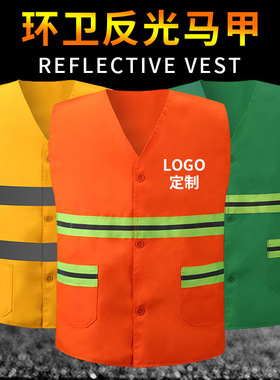 清洁环卫反光马甲橙色深绿薄款制服呢物业保洁工人工作服背心定制