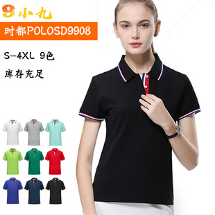 定 时都9908夏季 短袖 撞色领POLO衫 定制LOGO 做团队服工作服文化衫