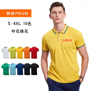 定制LOGO 韩领名2806夏季 短袖 翻领POLO衫 印文字带领工作服广告衫