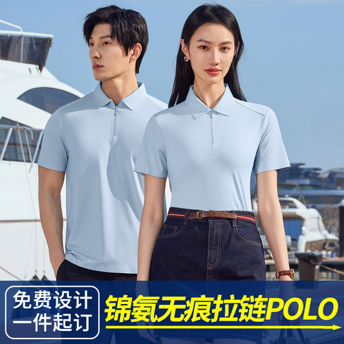 轻薄锦氨无痕拉链POLO免费设计