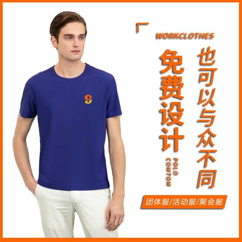 185G经编大格运动圆领短袖公司polo文化衫广告衫印LOGO