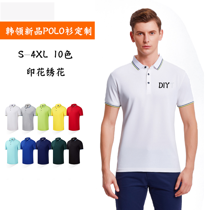 韩领9019新款夏季男士高端短袖POLO衫定做文化衫广告衫定制印LOGO