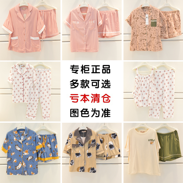 特价清仓秋鹿简诗睡衣正品夏季女士尔针织大方简约短袖女家居服套