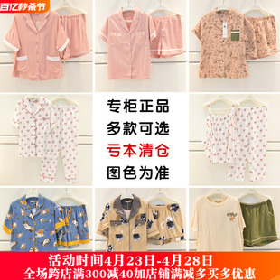 夏季 女士尔针织大方简约短袖 清仓秋鹿简诗睡衣正品 特价 女家居服套