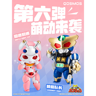 现货 橘猫工业 铁甲小宝 第五弹 呱呱蛙 丸子龙 Q版 拼装模型