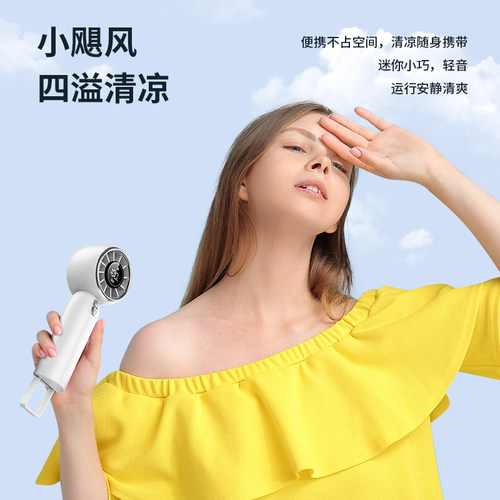2025新款手持高速小风扇迷你风扇