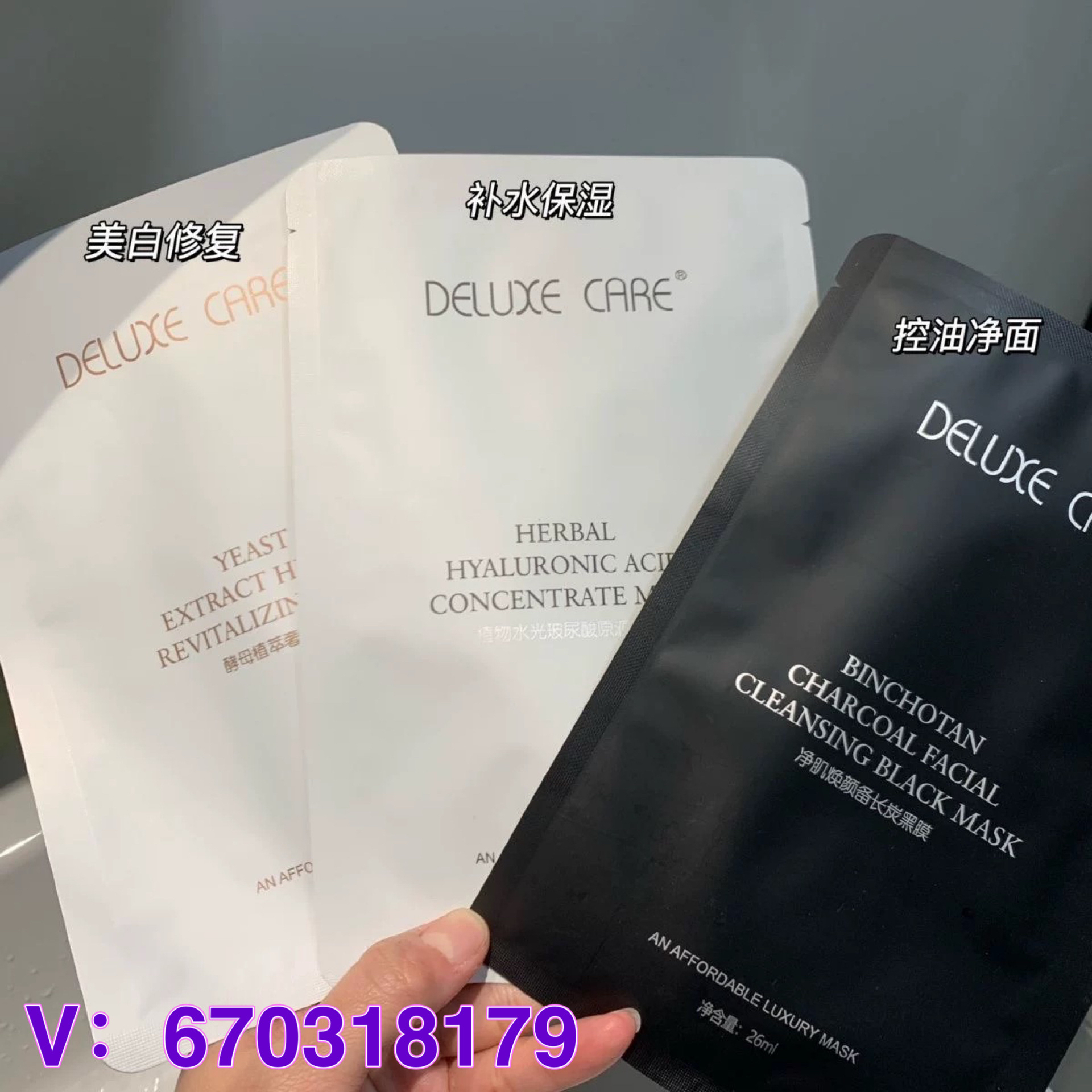 轻奢世家面膜玻尿酸补水保湿黑膜清洁酵母修复收缩毛孔（刮码）