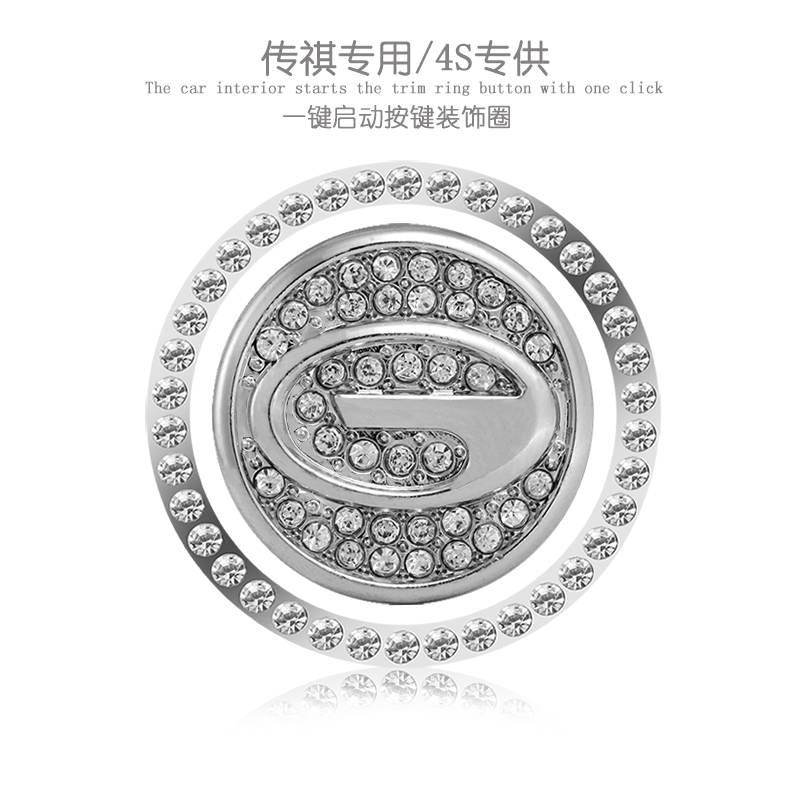 一键启动保护盖车内装饰