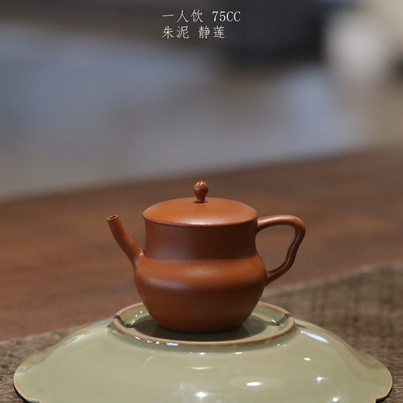 一人饮75CC朱泥静莲紫砂壶