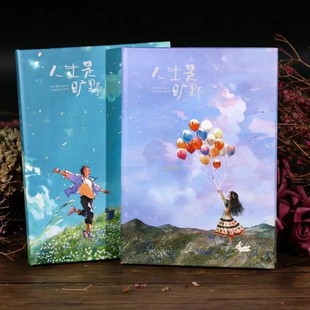 人生是旷野全彩页插画记事本创意流行A5加厚学生日记本文艺高颜值