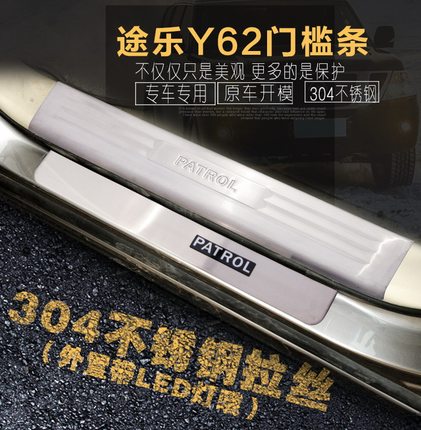 12至24款途乐门槛条 Y62迎宾踏板不锈钢车身饰条专用护板内饰配件