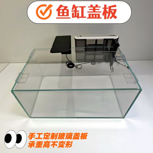 鱼缸超白玻璃盖子防跳网