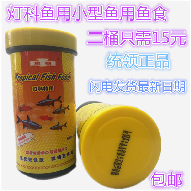 鱼饲料孔雀凤尾食饲料