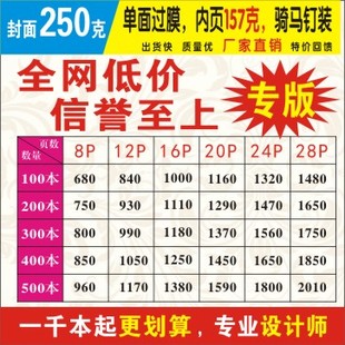 说明书印刷画册样本宣传册彩印广告册杂志手册产品目录小册子定制