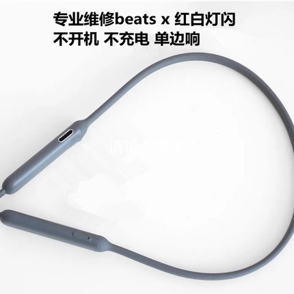 beats耳机维修 Solo2 studio power beats Wireless蓝牙无线耳机