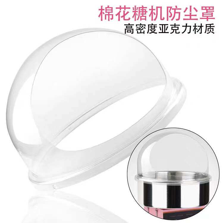 商用电动拉丝棉花糖机器罩子防风防尘罩亚克力