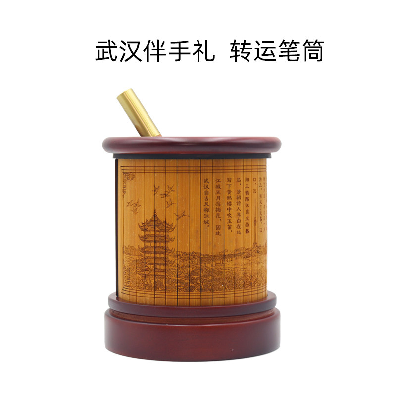 黄鹤楼旋转笔筒湖北竹简