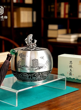 武汉特色礼品吉祥如意茶叶罐