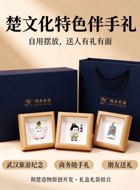 楚文化汉绣非遗相框摆件随手礼