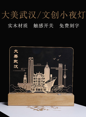 武汉特色伴手礼小夜灯摆件