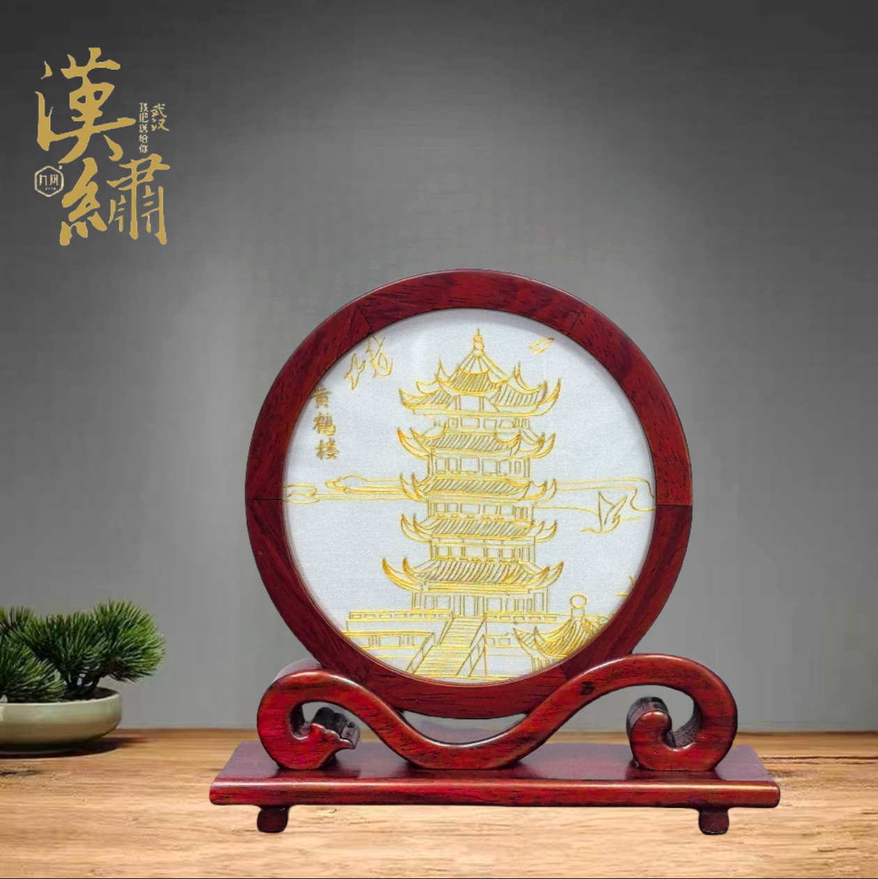 武汉特色纪念品汉绣黄鹤楼双面绣如意摆件湖北文创礼品送外宾礼物