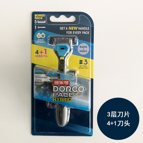 多乐可3层刀片轻便刮胡剃须刀