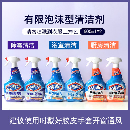韩国进口有限浴室清洁剂泡沫型