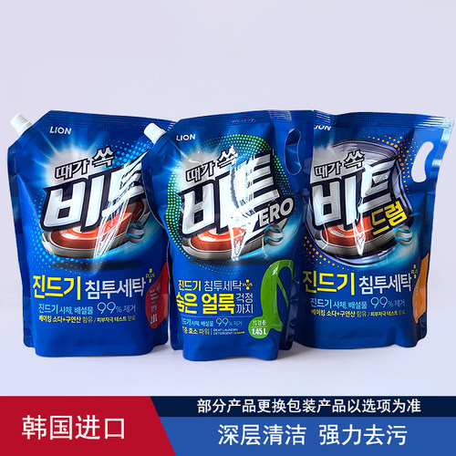 韩国LION除螨洗衣液强力去污