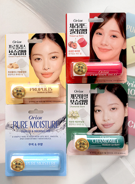 噢莉丝滋润保湿韩国润唇膏