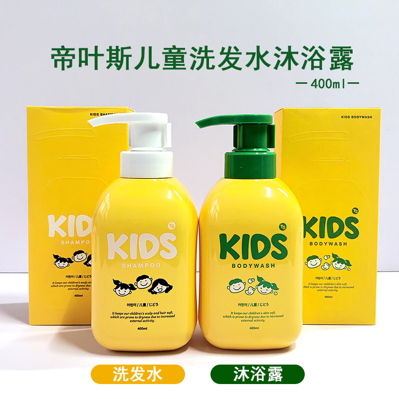 韩国进口帝叶斯儿童洗发水沐浴露保湿滋养温和低刺激3-12周岁