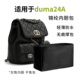 适用于Chanel香奈儿双肩包内胆duma青蛙包防水收纳包撑