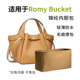 适用于Tory Burch汤丽柏琦Romy托特包锦纶内胆tb收纳内衬轻薄防水