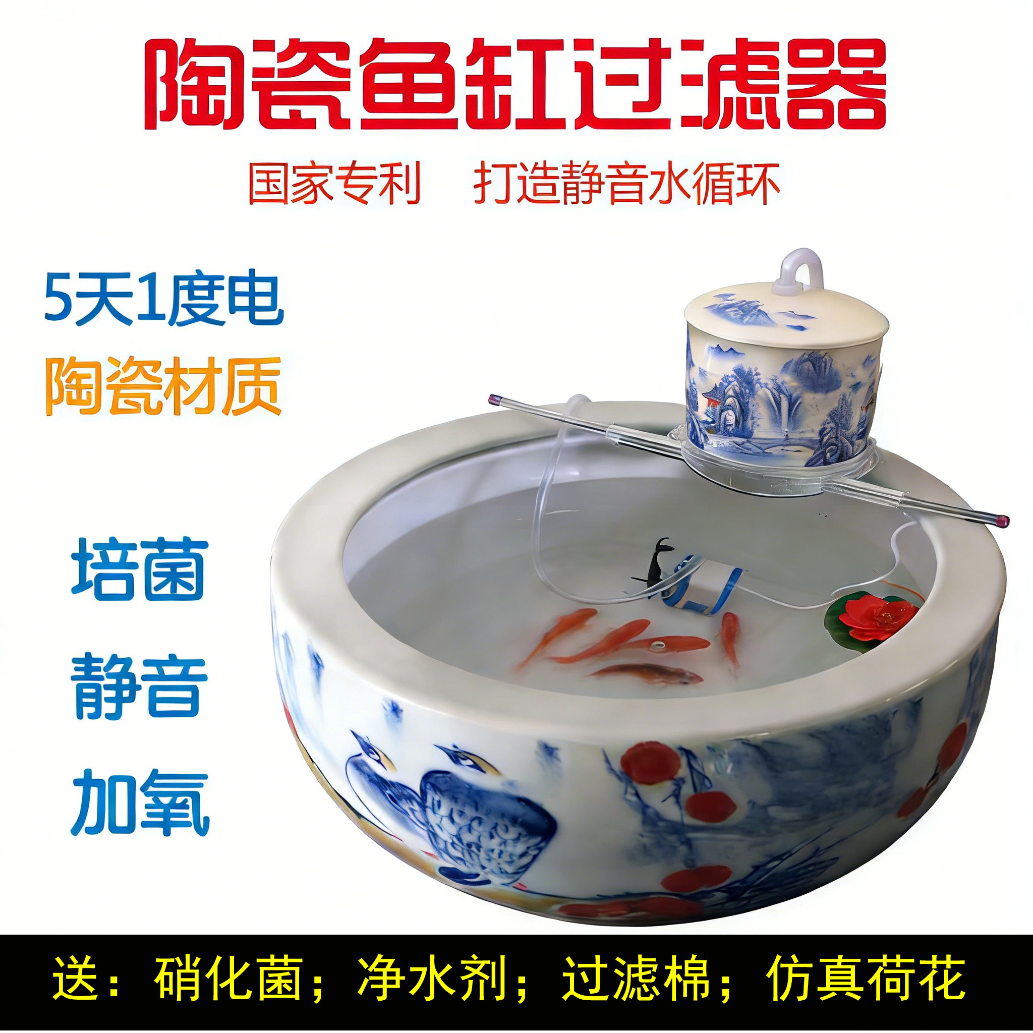 景德镇陶瓷鱼缸过滤器圆形三合一净水小型圆缸外置循环水泵增氧泵