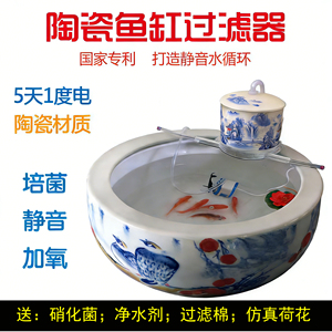 景德镇陶瓷鱼缸过滤器圆形循环