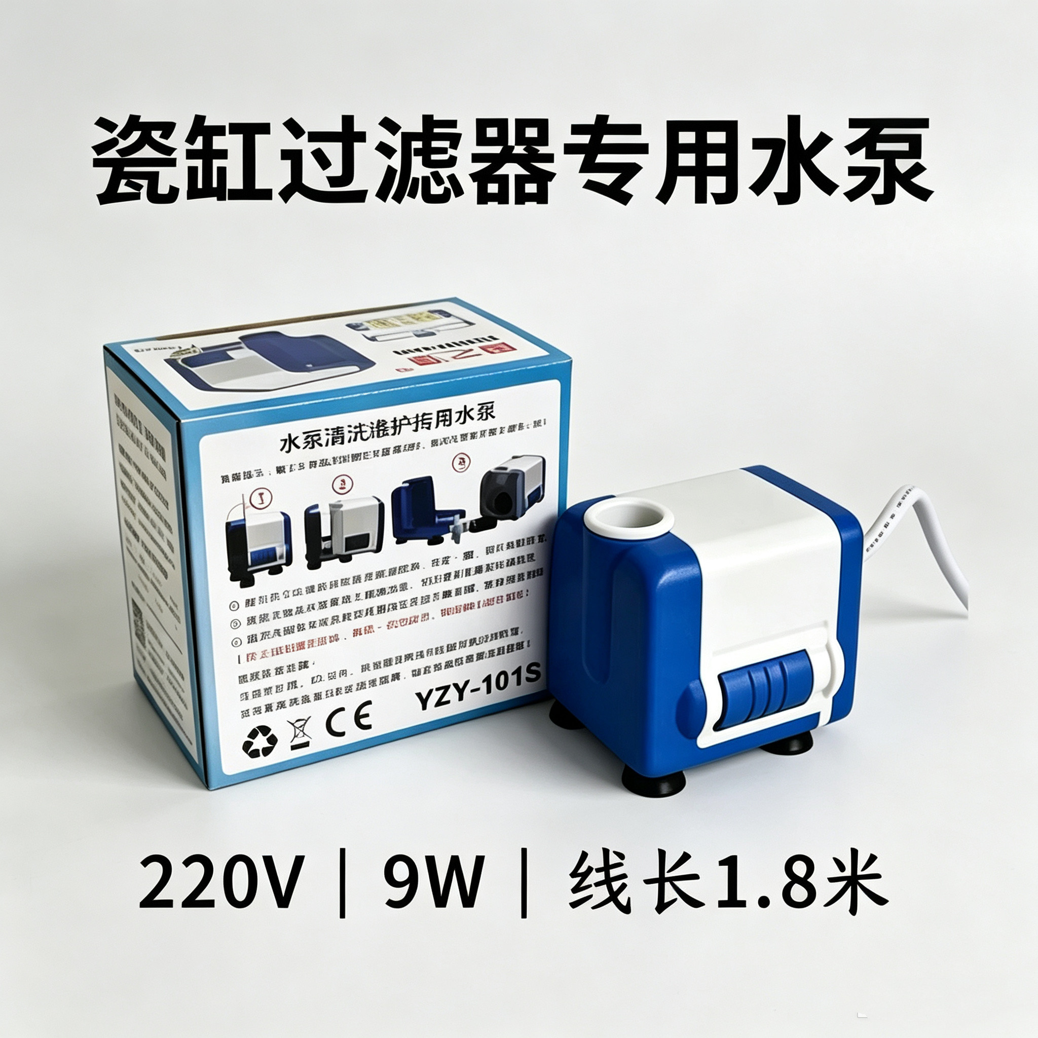 鱼之源yzy101s潜水泵鱼缸过滤泵