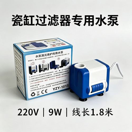 鱼之源yzy101s潜水泵鱼缸过滤泵