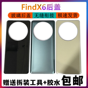 适用于OPPO Findx6后盖 手机后壳 电池盖Findx6玻璃后屏外壳无标