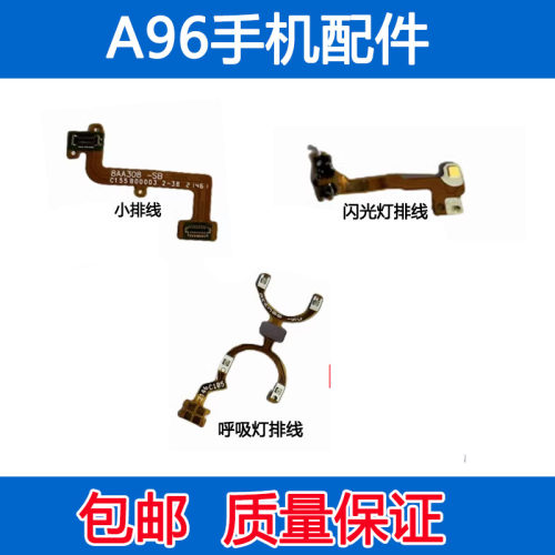 A96呼吸感应灯排线电筒连接