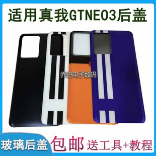 适用Realme真我GTNEO3后盖 GTneo3玻璃后壳 手机后屏背壳外壳