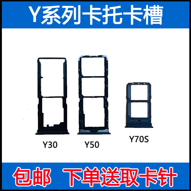 Y50Y50tY30y70s卡托卡槽