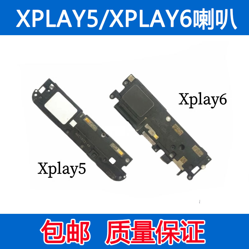 xplay6Xplay55喇叭扬声器总成