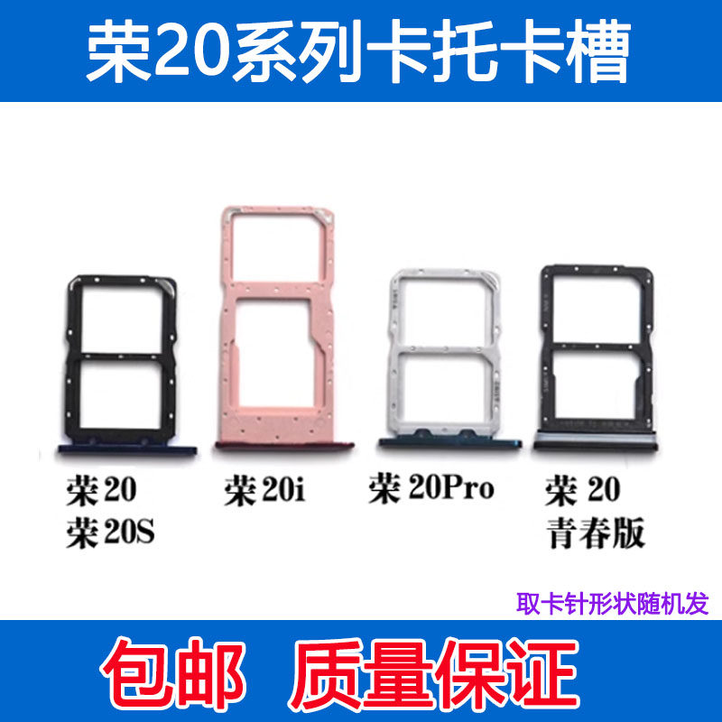 2020i20s20pro托卡槽