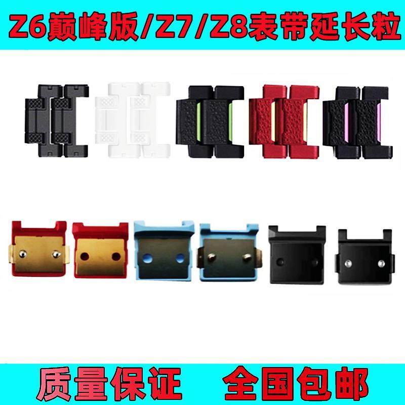 适用小天才电话手表 Z6/Z7Z8巅峰版钢铁侠款表带磁扣表扣配件