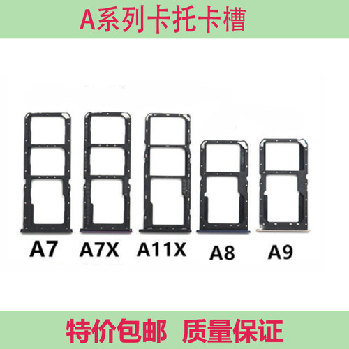 A7A7XA8A9A9XA11X卡托槽