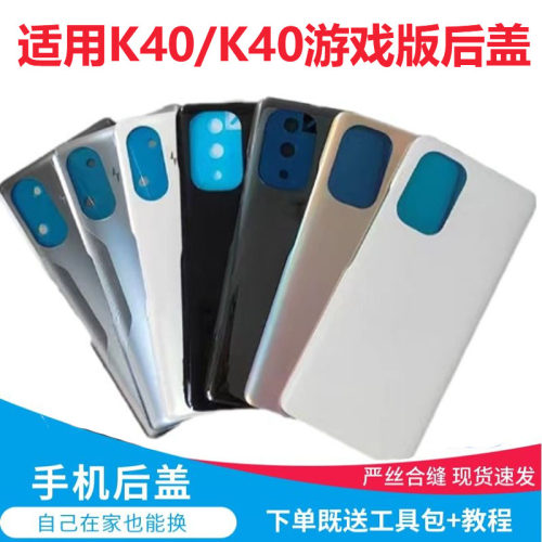 小米后盖红米K40玻璃外壳简约