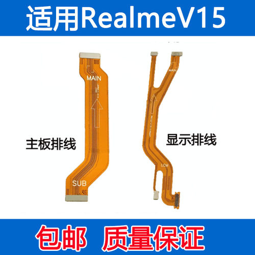 realmeV15显示卡槽送话器