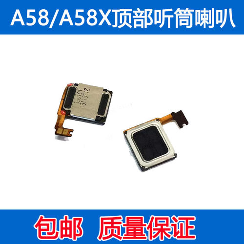 A58听筒喇叭排线顶部喇叭