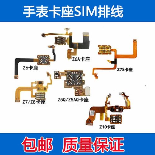 Z2yZ6卡槽卡芯卡座排线